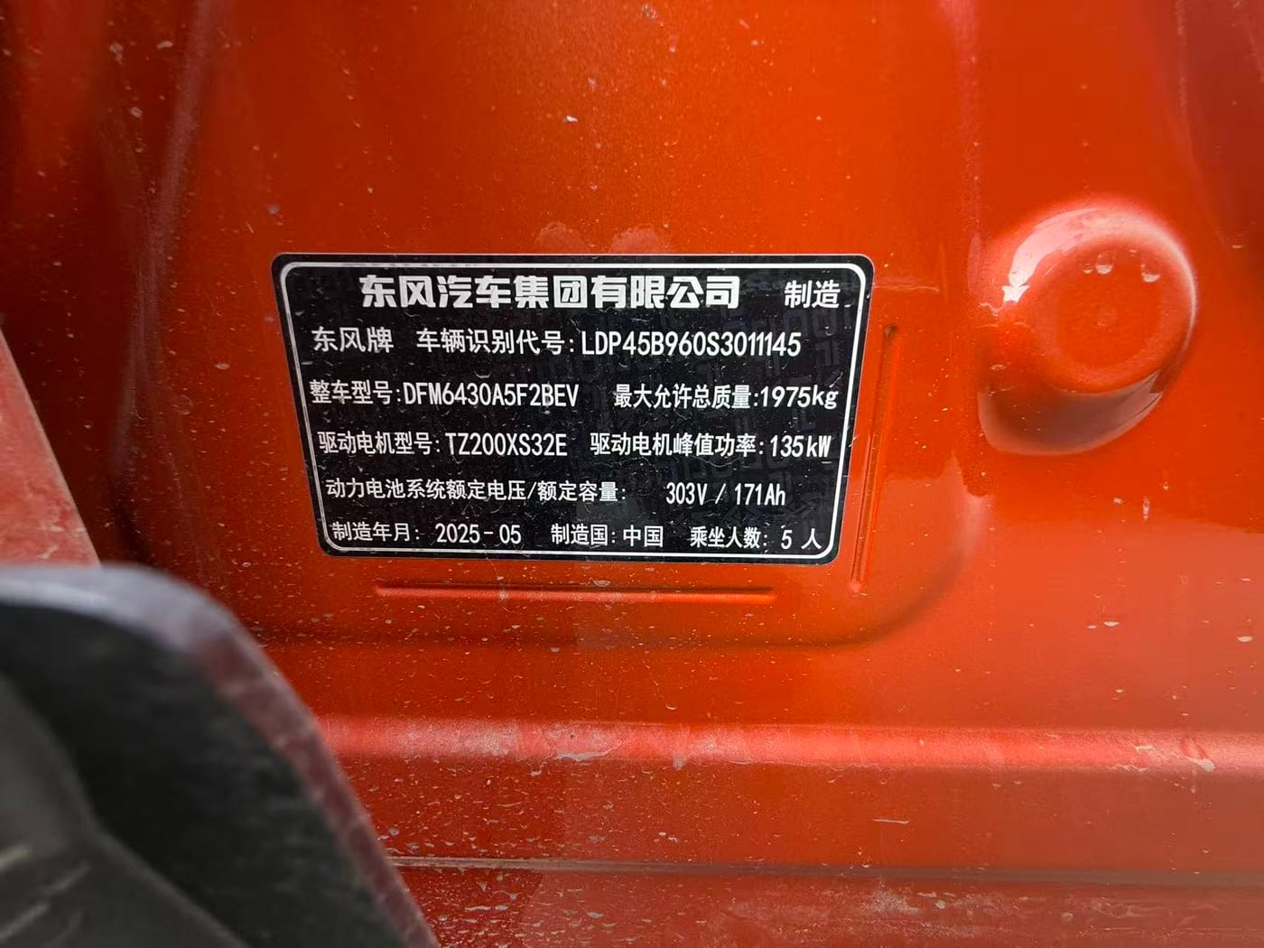 Dongfeng Nammi 4