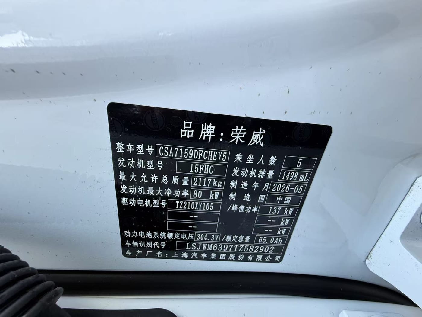 Roewe 10