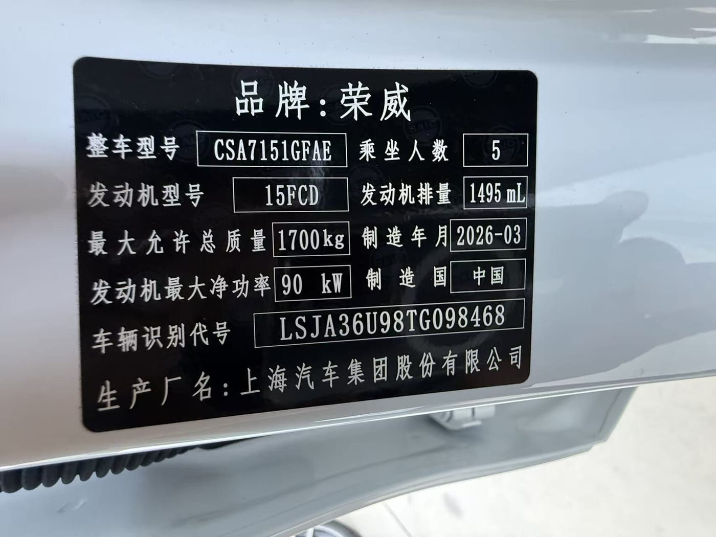 Roewe 12