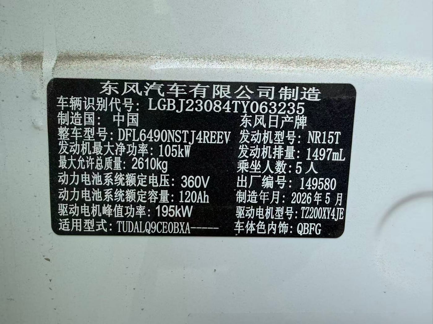 Nissan 12