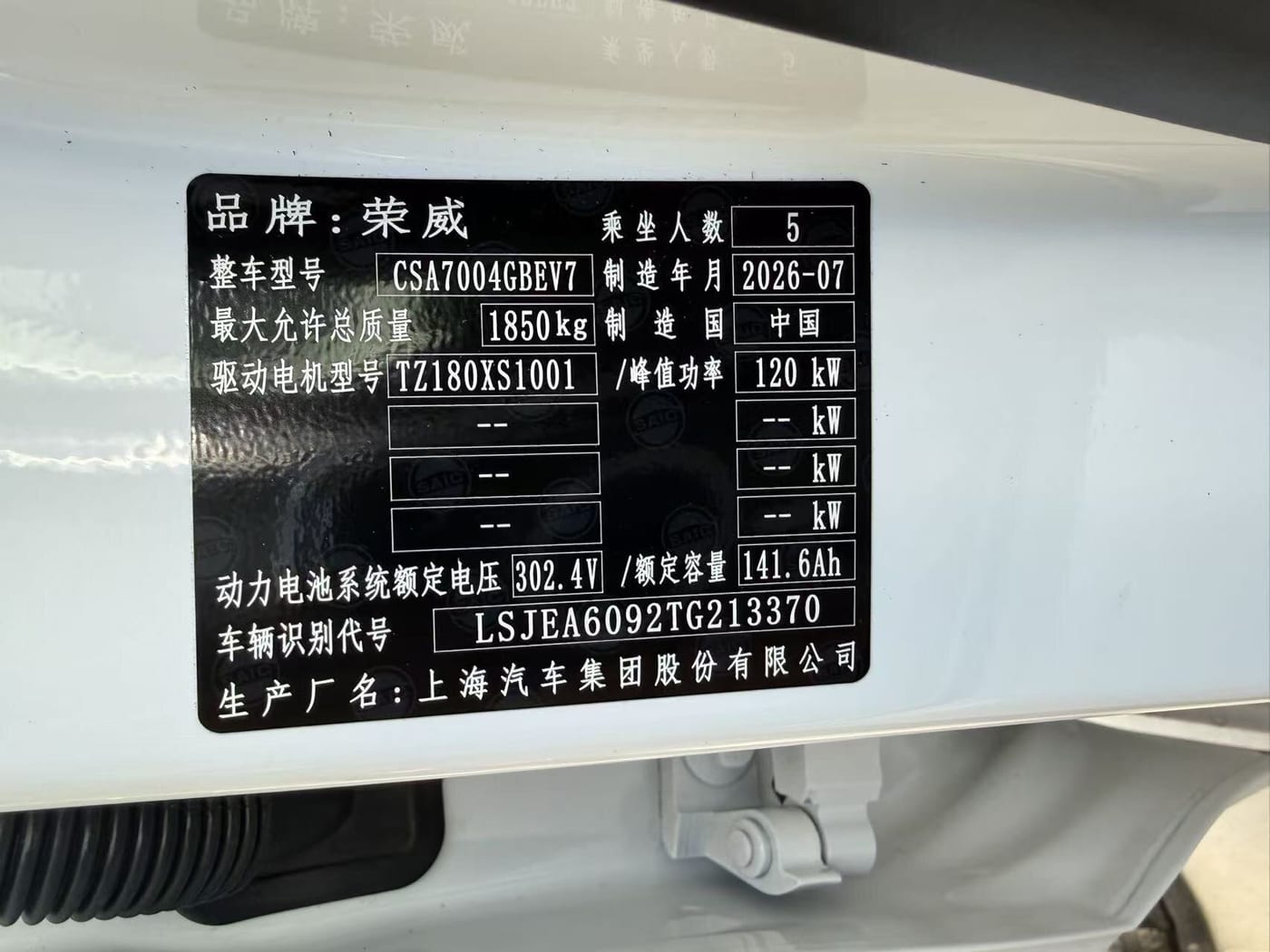 Roewe 12