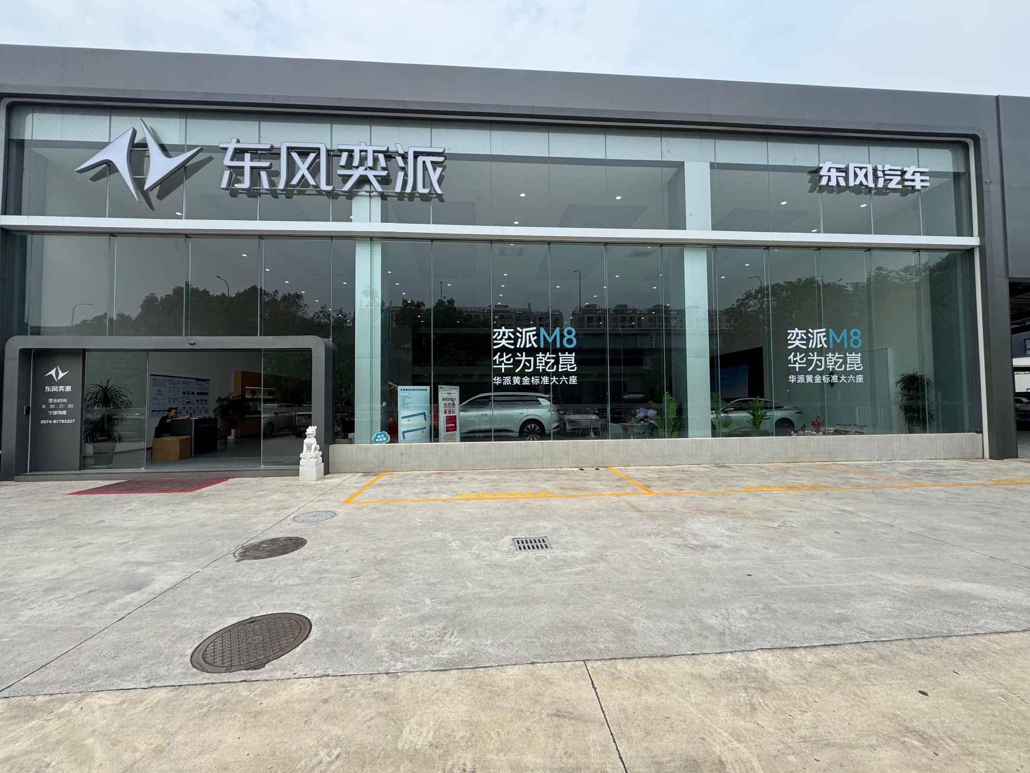 Ningbo